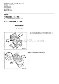 F30底盘335Hi 5-15 芯直列插头 D2.5 系统