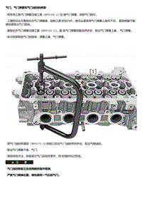 A14T 气门 气门弹簧和气门油封的拆卸