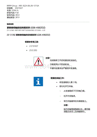 F30底盘335Hi 3-更新换档轴的径向密封环 GS6-45BZ-DZ 