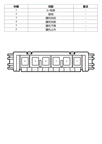 2022星瑞电路图 SO297a 驾驶员腰托开关线束连接器_T01244190_12