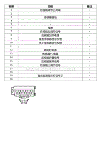 2022星瑞电路图 DR18h 前乘员侧外后视镜线束连接器1_T00990678_15