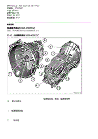 F30底盘335Hi 8-变速箱壳概述 GS6-45BZ-DZ 