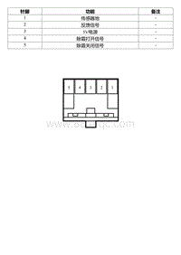 2022星瑞电路图 IP376 除霜执行器线束连接器_T00990672_79