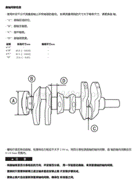 C10TD 曲轴间隙检查