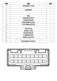 2022星瑞电路图 DR18j 前乘员侧外后视镜线束连接器1_T00990678_16