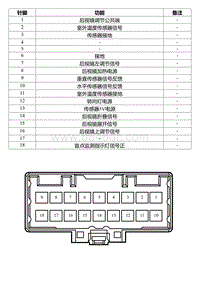 2022星瑞电路图 DR08h 驾驶员侧外后视镜线束连接器1_T00990678_7