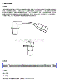 A14T 曲轴位置传感器