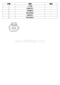 2022星瑞电路图 EN35a 电子节气门线束连接器_T00990667_26