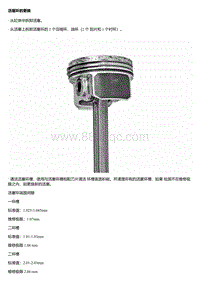 A14T 活塞环的更换