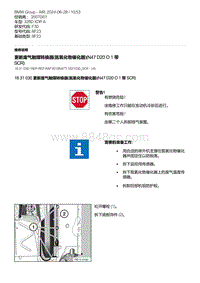 F30底盘 4-更新废气触媒转换器 氮氧化物催化器 N47 D20O1 带 SCR 