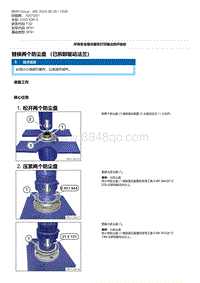 F30底盘 2-替换两个防尘盘 （已拆卸驱动法兰）