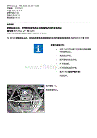 F30底盘 1-更新起动马达 发电机和蓄电池正极接线柱之间的蓄电池正极导线 N47D20O1 带 SCR 