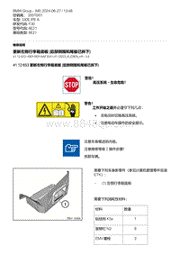 F30底盘 6-更新左侧行李箱底板 后部侧围和尾板已拆下 