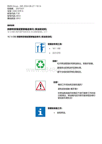 F30底盘 4-拆卸和安装或更新输送单元 柴油发动机 