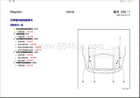 2008迈腾 安装位置 行李箱中的控制单元