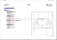 2008迈腾 安装位置 发动机舱中的控制单元