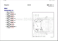 2008迈腾 安装位置 接地点