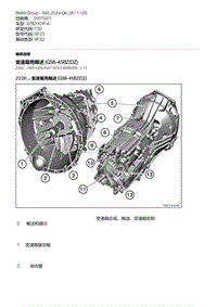 F30底盘 8-变速箱壳概述 GS6-45BZ-DZ 