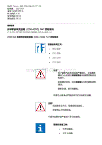 F30底盘 10-拆卸和安装变速箱（GS6-45DZ）N47 四轮驱动