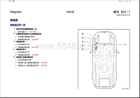 2008迈腾 安装位置 继电器