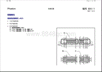 2003辉腾 安装位置 控制单元