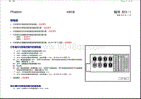 2003辉腾 安装位置 继电器