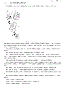 2015君越 1.1.1.11 仪表板储物箱外盖锁芯编码