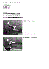 F30底盘 5-拆卸和安装-更换驾驶员侧免提话筒