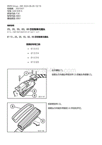 F30底盘 9-25 35 55 83 88 芯控制单元插头