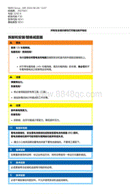 F30底盘 2-拆卸和安装-替换减震器