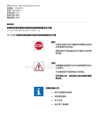 F30底盘 9-拆卸和安装或更新左前或右前座椅侧面安全气囊