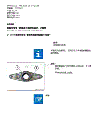 F30底盘 2-拆卸和安装 - 更换离合器分离轴承 - 分离杆