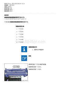 F30底盘 1-拆卸和安装或更换所有气门 B47D 