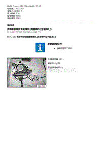 F30底盘 6-拆卸和安装或更新喇叭 高音喇叭位于后车门 