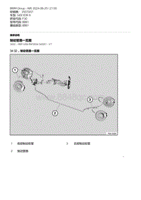 F30底盘 1-制动管路一览图