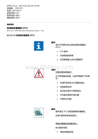 F30底盘 2-校准倒车摄像机 RFK 