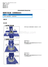 F30底盘 2-替换两个防尘盘 （已拆卸驱动法兰）