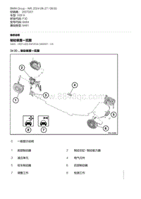 F30底盘 8-制动装置一览图