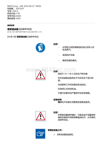 F30底盘 1-更新储油器 GA8HP45Z 