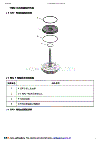 2018昂科威 2-9档和4档离合器毂的拆解