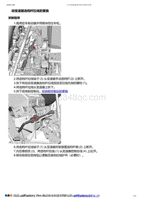 2018昂科威 自动变速器选档杆拉线的更换