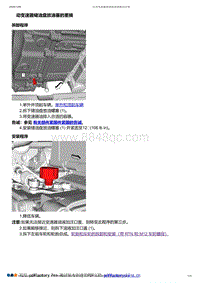 2018昂科威 自动变速器储油盘放油塞的更换