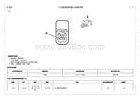 2023昂科威Plus X50A 发动机线束接线盒 X10