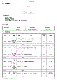 K19 悬架控制模块-2