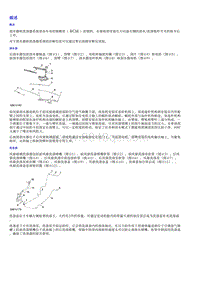 页面提取自－0.2022荣威 全新第三代RX5维修手册-71