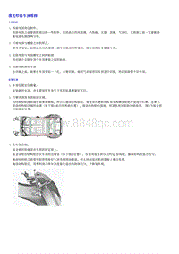 页面提取自－0.2022荣威 全新第三代RX5维修手册-91