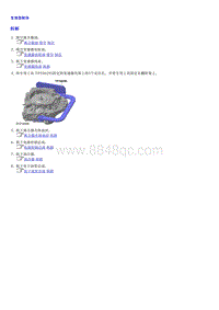 页面提取自－0.2022荣威 全新第三代RX5维修手册-33