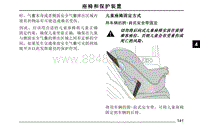 全新RX5用户手册_部分11