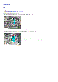 0.2022荣威 全新第三代RX5维修手册_部分56