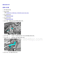 0.2022荣威 全新第三代RX5维修手册_部分17